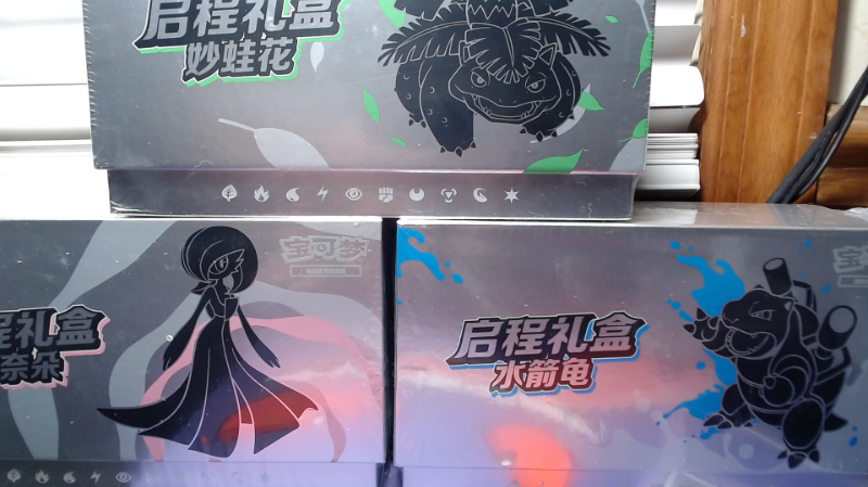 Simplified Chinese Gift Boxes