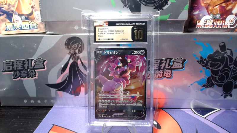 CGC Pristine 10 Drapion V JPN VSTAR Universe
