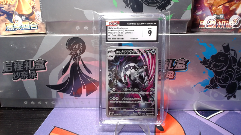 CGC 9 Galarian Obstagoon JPN Art Rare Mega Dream ex