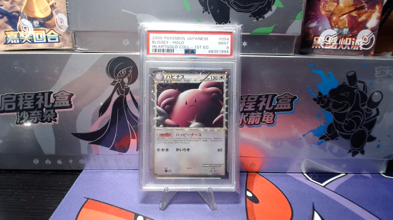 PSA 9 Blissey - Holo - JPN - HeartGold Collection 1st Ed