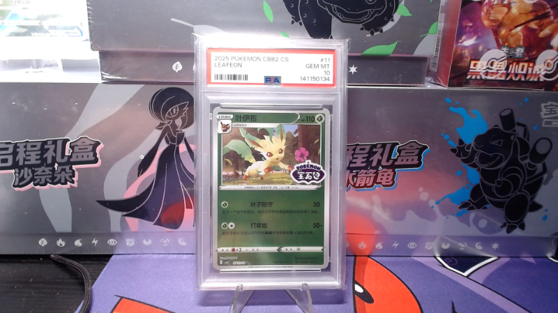 PSA 10 Leafeon GEM Vol 2 Stamp S. Chinese