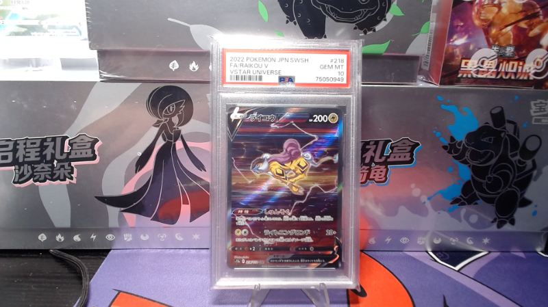 PSA 10 Raikou V JPN Secret Art Rare VSTAR Universe