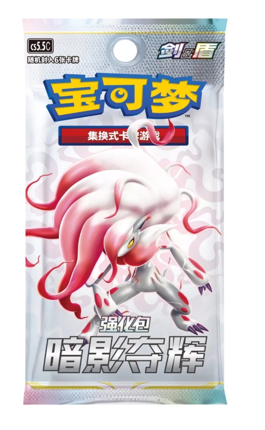 Pokemon Zoroark Shining Fates Booster Pack