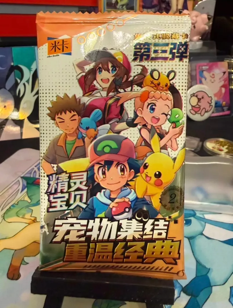 Pokemon Elf baby pack 3.0