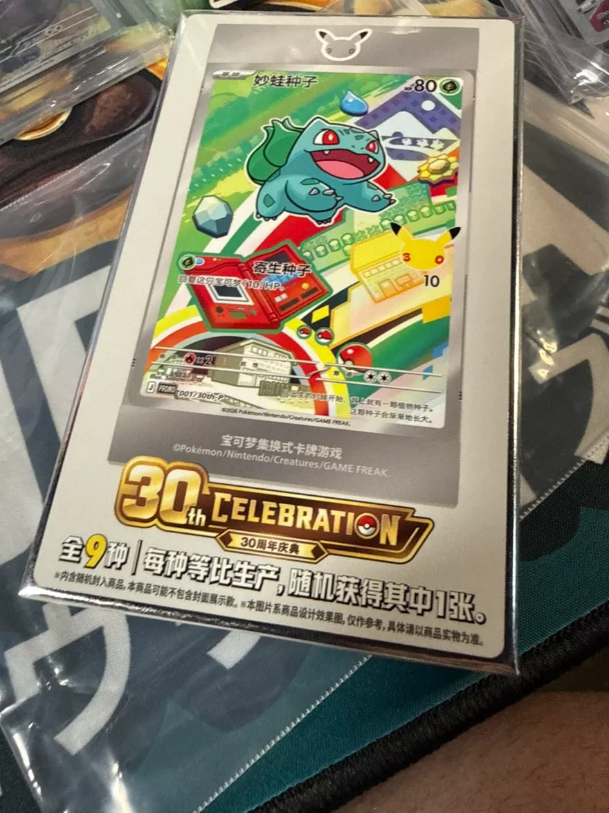 Chinese Pokemon 30th Celebration Edition Bulbasaur Trading Card