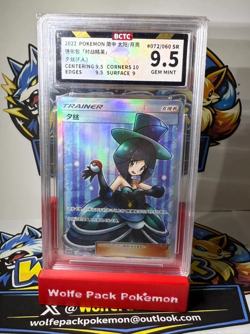 2022 Pokemon Tajiri (F.A.) SR 072/060 - Gem Mint 9.5 BCTC Graded Card