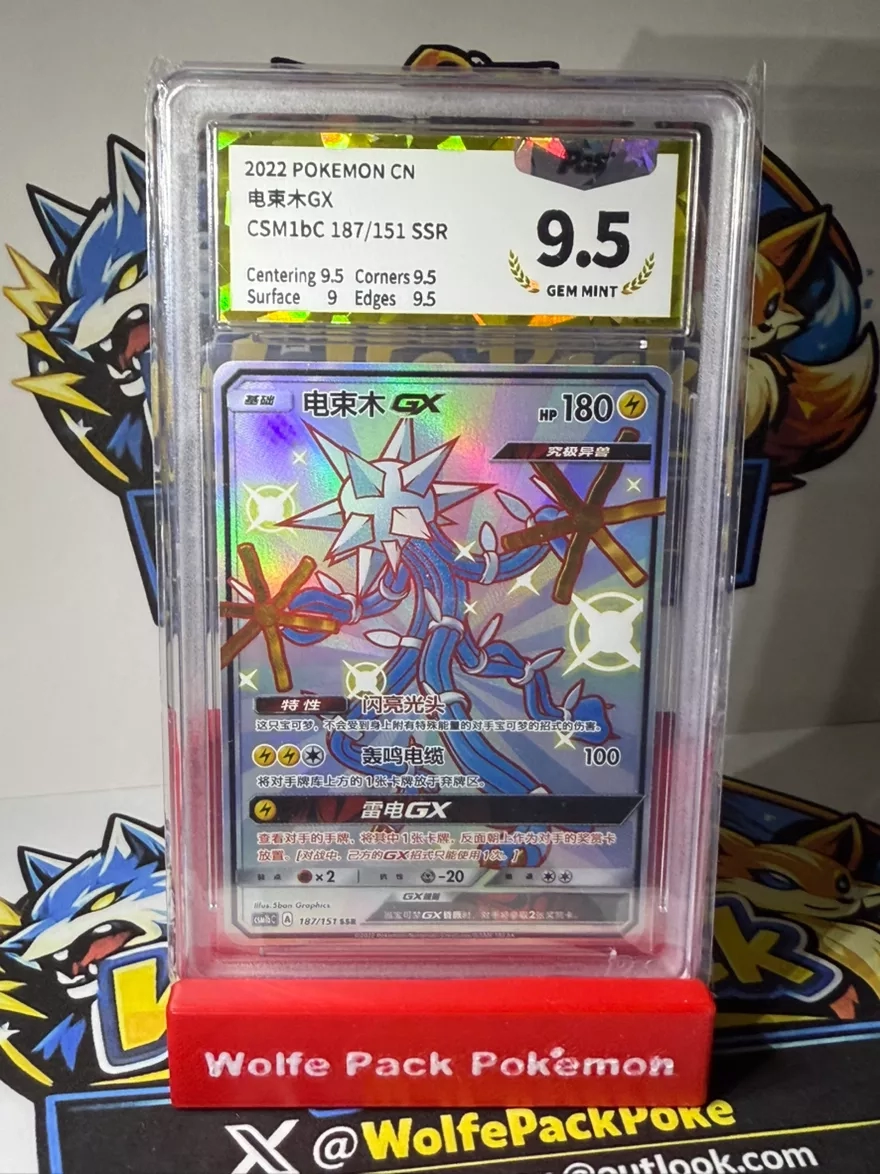 2022 Pokemon CN Electric Shock GX 187/151 SSR GEM MINT 9.5
