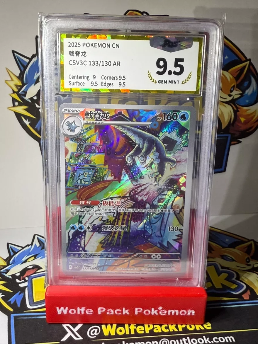 2025 Pokemon CN CSV3C 133/130 AR - Gem Mint 9.5