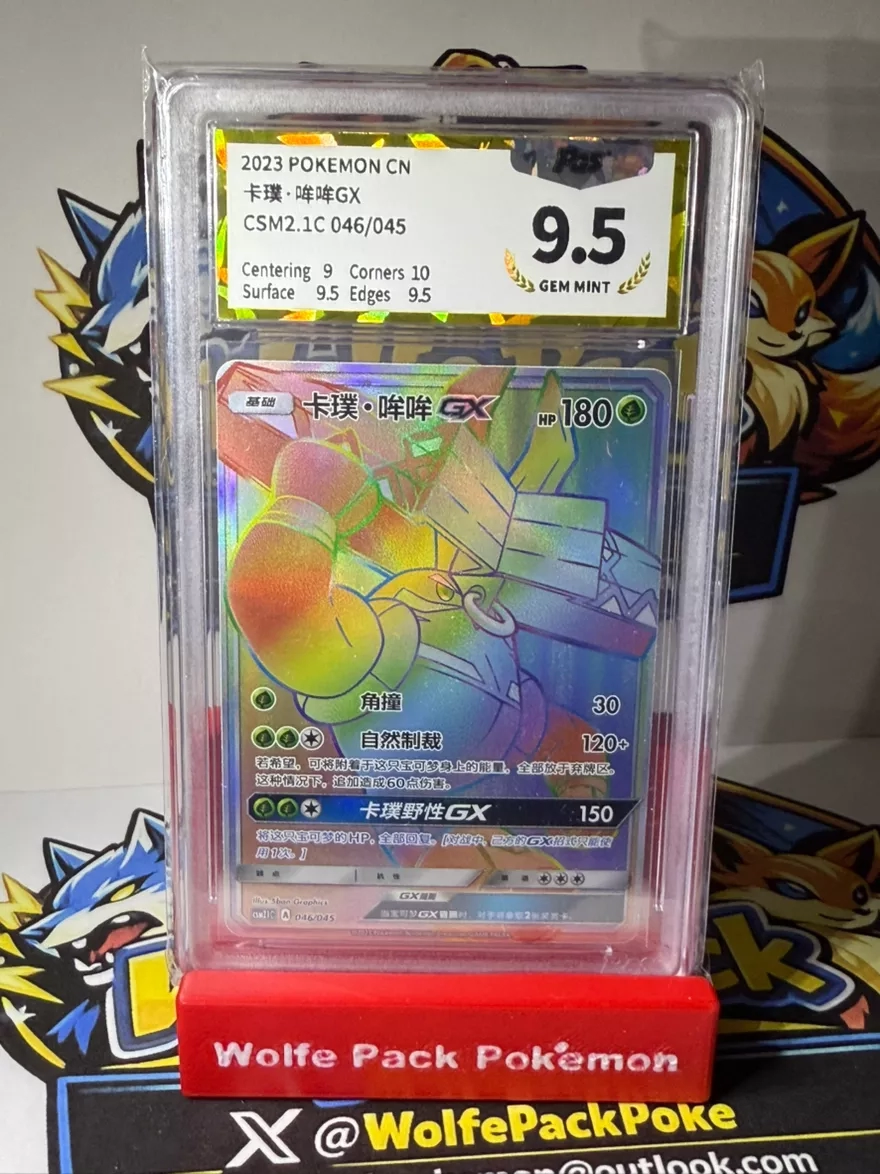 2023 Pokemon CN Card GX 9.5 Gem Mint
