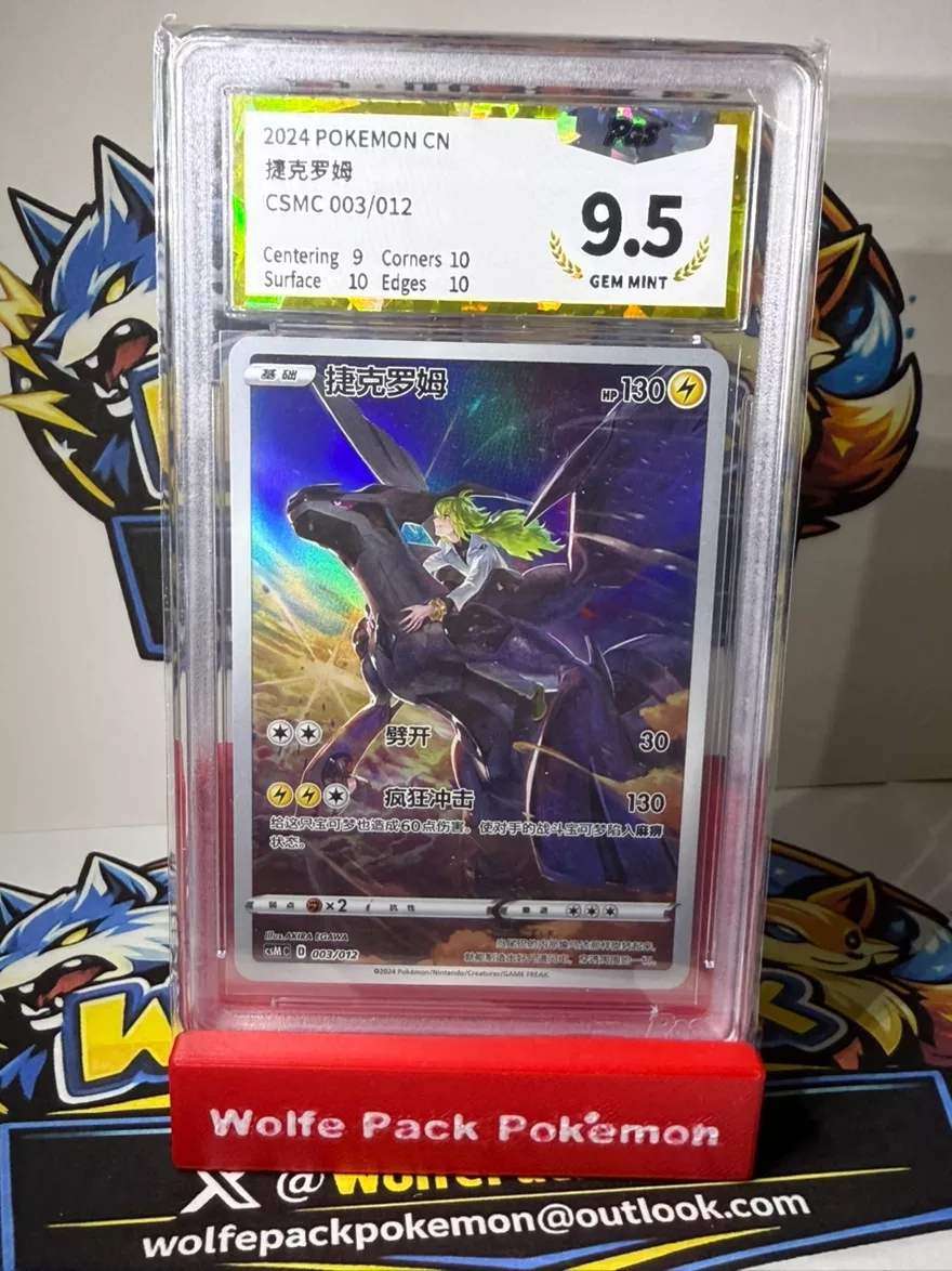 2024 Pokemon CN Reshiram Full Art CSMC 003/012 GEM MINT 9.5
