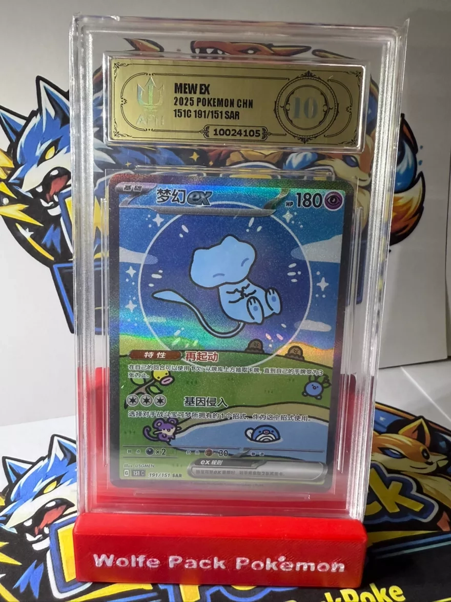 Bubble Mew 151c EX 2025 Pokemon Chinese SAR Graded 10