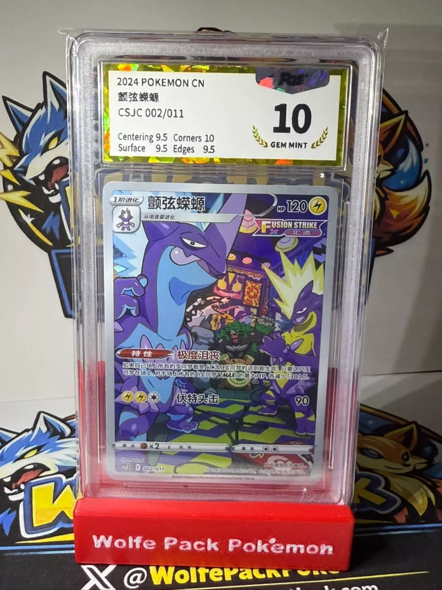 2024 Pokemon Chinese Fusion Strike Toxtricity #002/011 VMAX CSJC 002/011 PGS Gem Mint 10