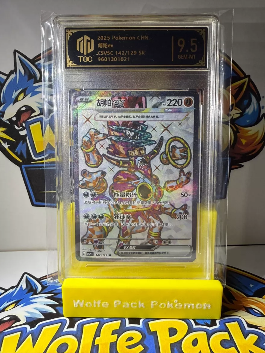 2025 Hoopa EX Pokémon Chinese SR 9.5 GEM-MINT Graded Card
