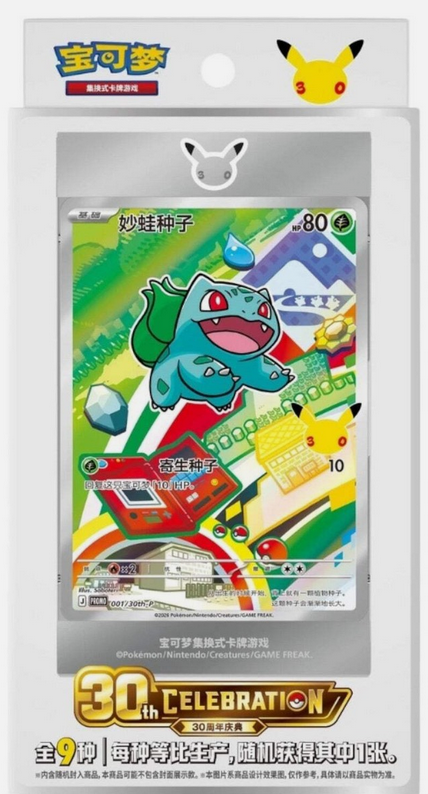 Pokémon S-Chinese 30th Anniversary First Partner Set Vol1 Sealed 1 Box