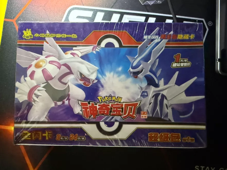 Pokémon NON-TCG Chinese ID Blue Booster Box
