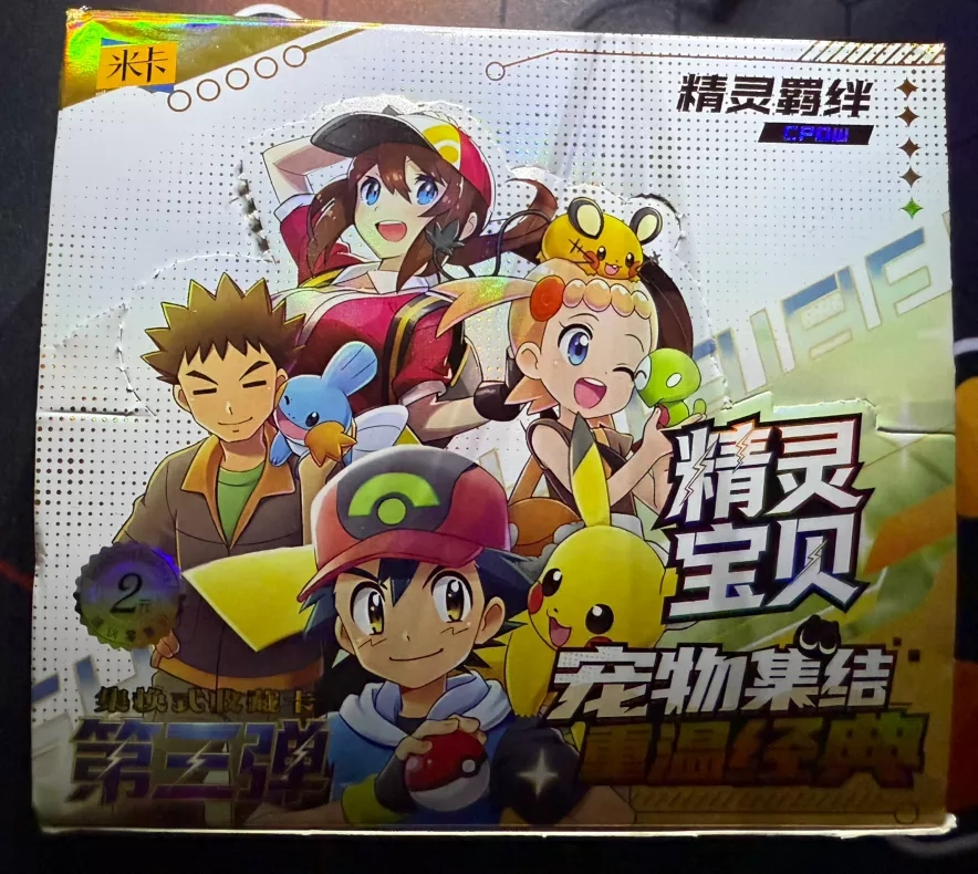 EIF Chinese NON-TCG Trading Card Pack (Newest Set)