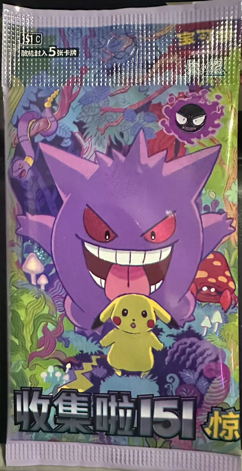 Pokemon Trading Card Booster Pack - Gengar & Pikachu