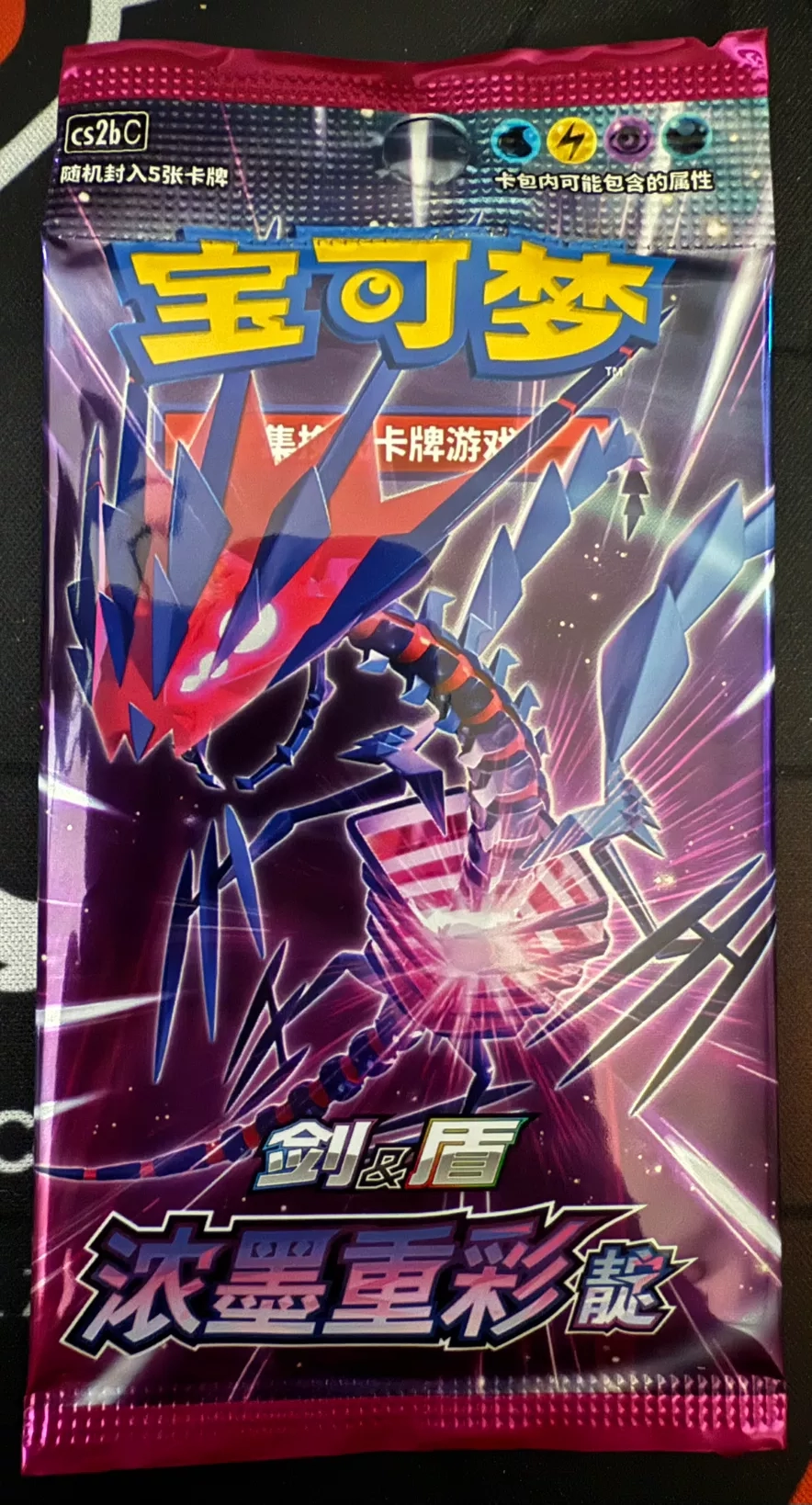 Pokemon  Cs2bc Simplified Chinese Sword Shield Eternatus Pic "DIAN" Booster Pack