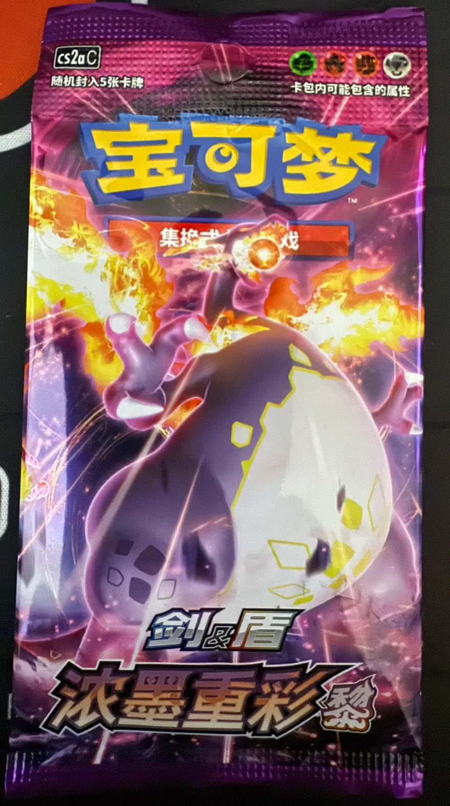 Pokemon cs2ac Sword and Shield Simplified Chinese Booster Pack