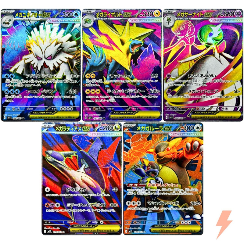 Mega Symphonia Booster Box