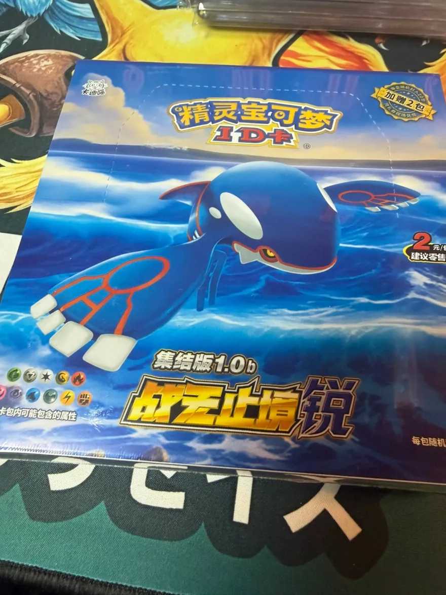 Pokemon Chinese ID blue booster box