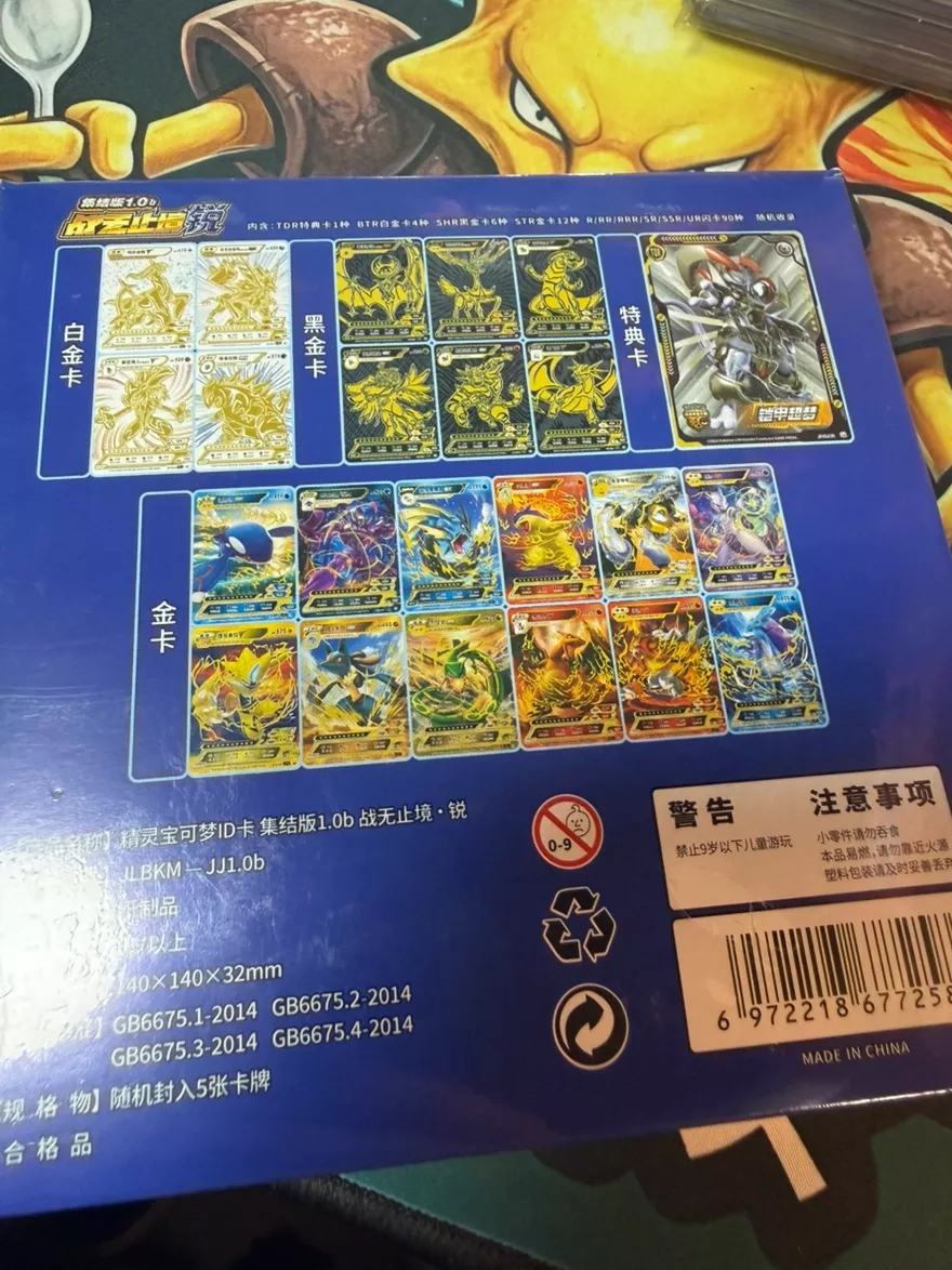 Pokemon Chinese ID blue booster box