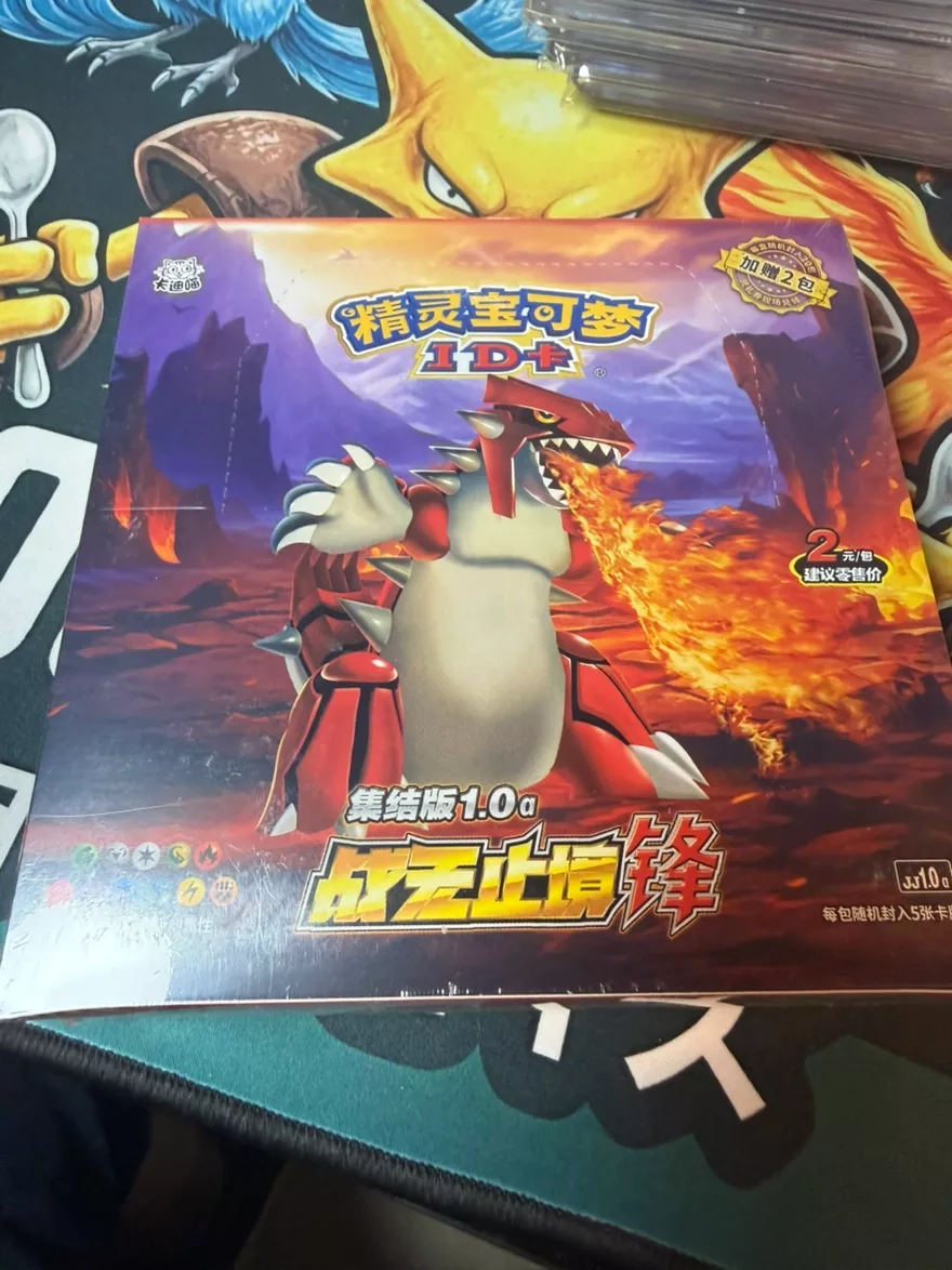 Pokemon Chinese ID red booster box