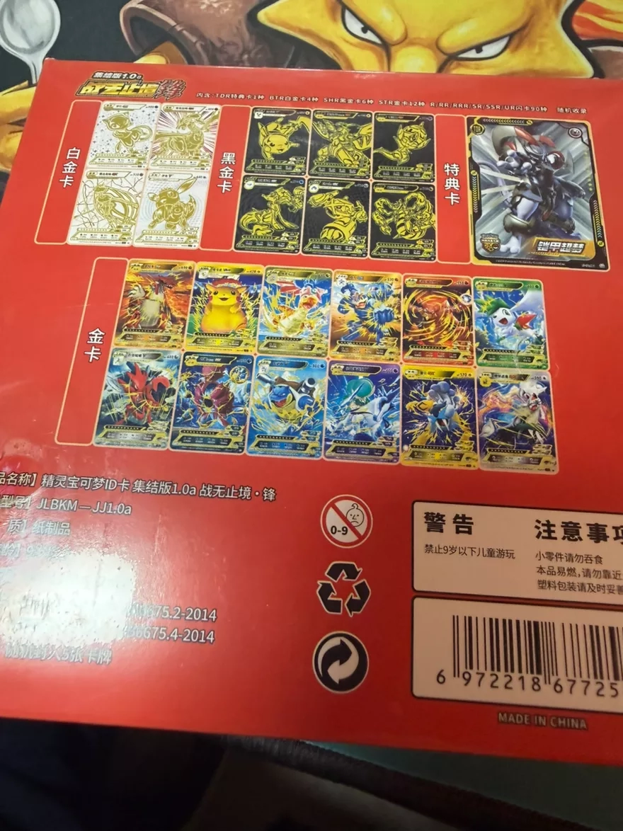 Pokemon Chinese ID red booster box