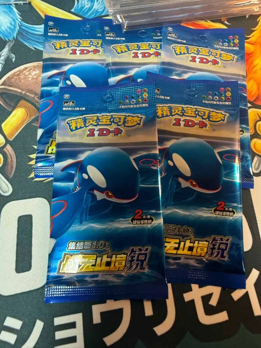 5 packs of Chinese ID blue