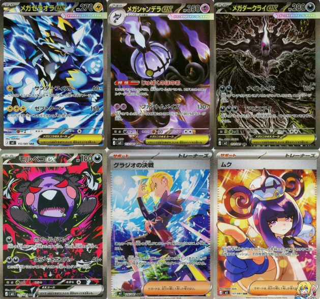 Abyss Eye Booster Box