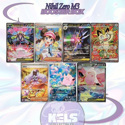 Nihil Zero Booster Box