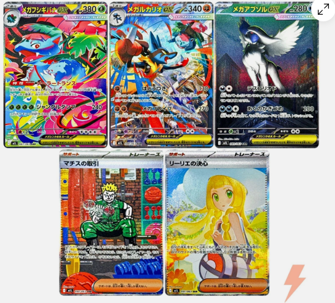 Mega Brave Booster Box