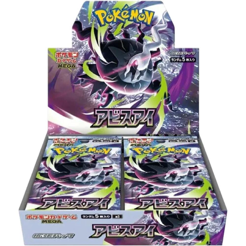 Abyss Eye Booster Pack