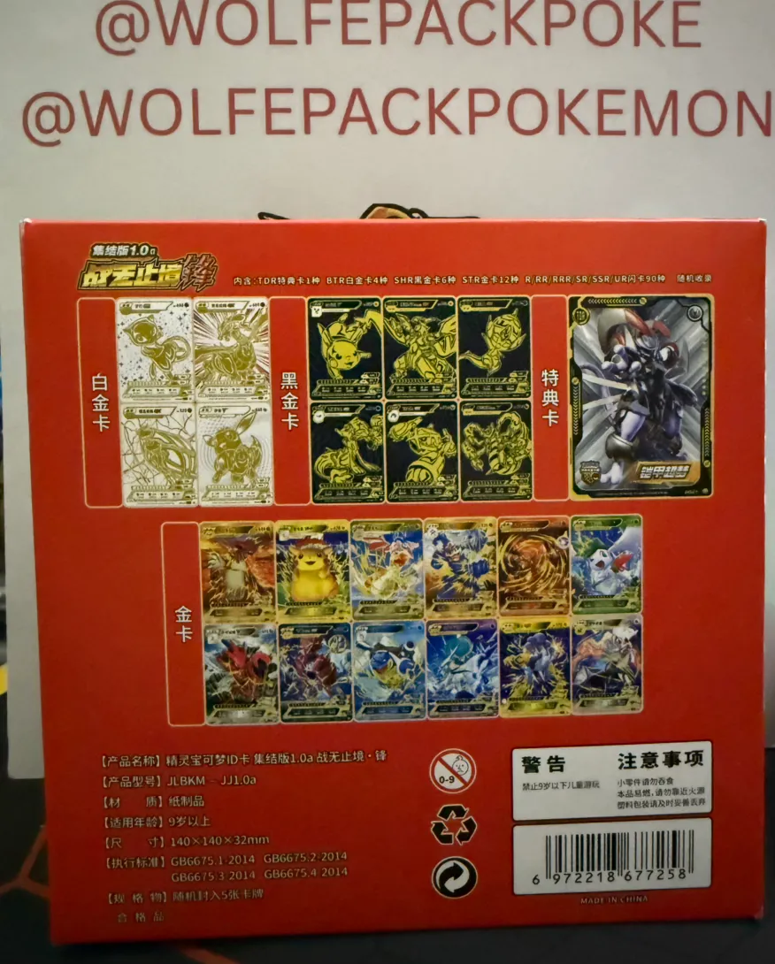 Pokémon Chinese ID NON-TCG Red Booster Pack