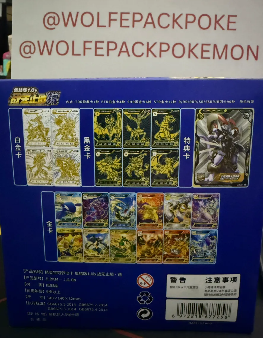 Pokémon Chinese ID NON-TCG Blue Booster Pack