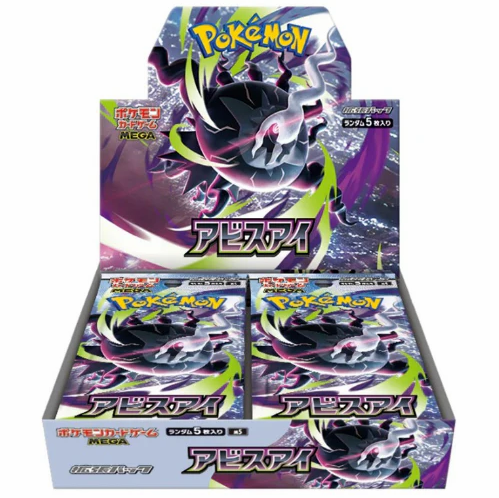 Abyss Eye Pack