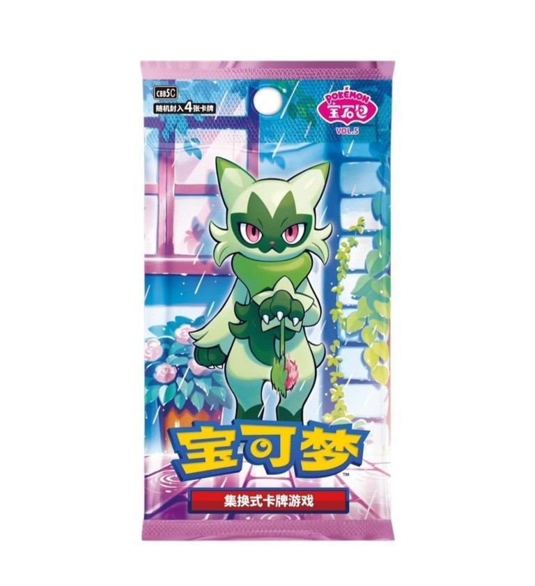 S-Chinese Gem Set Vol 5 pack
