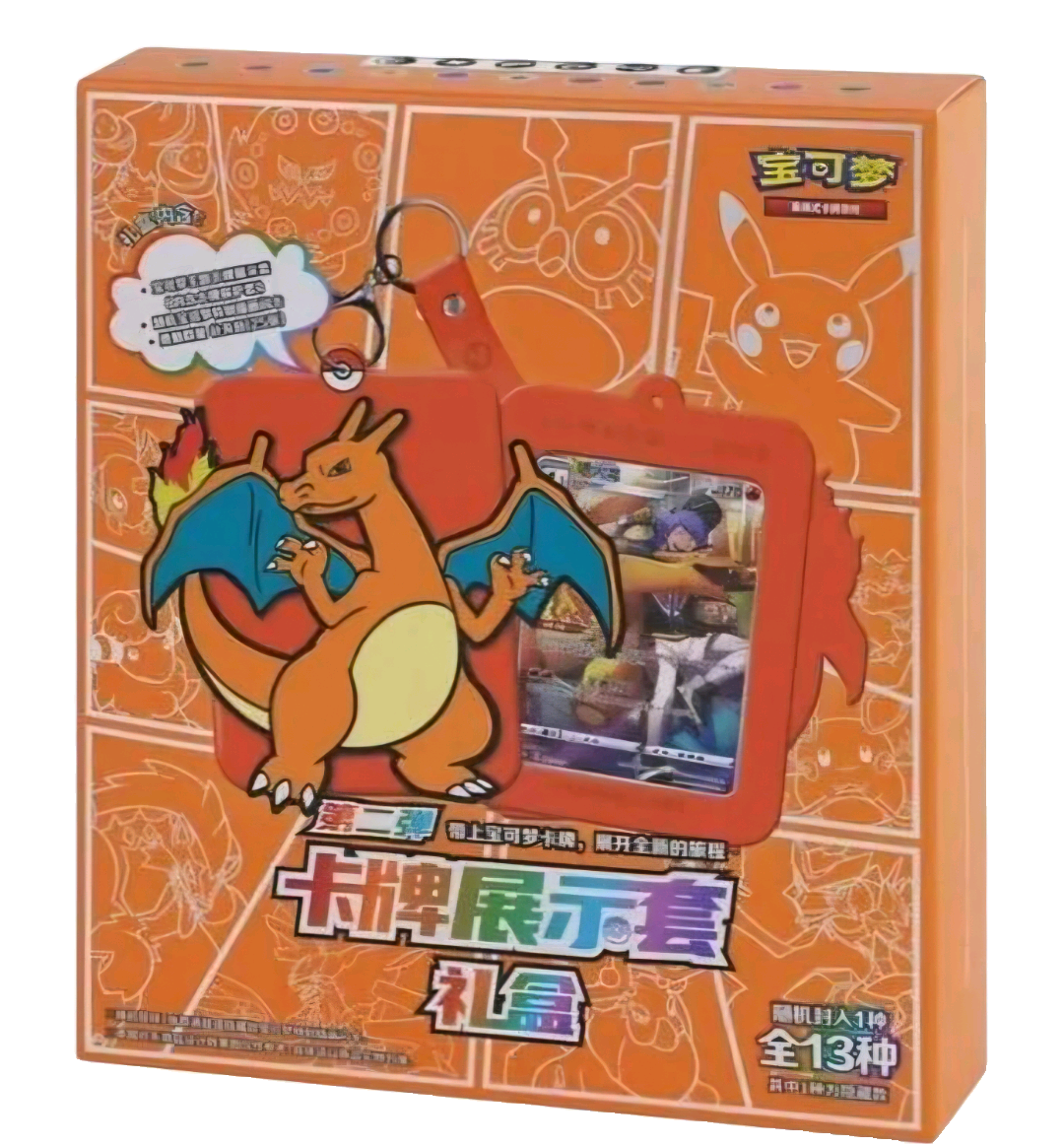 Pokemon Charizard Chinese Mystery Card holder