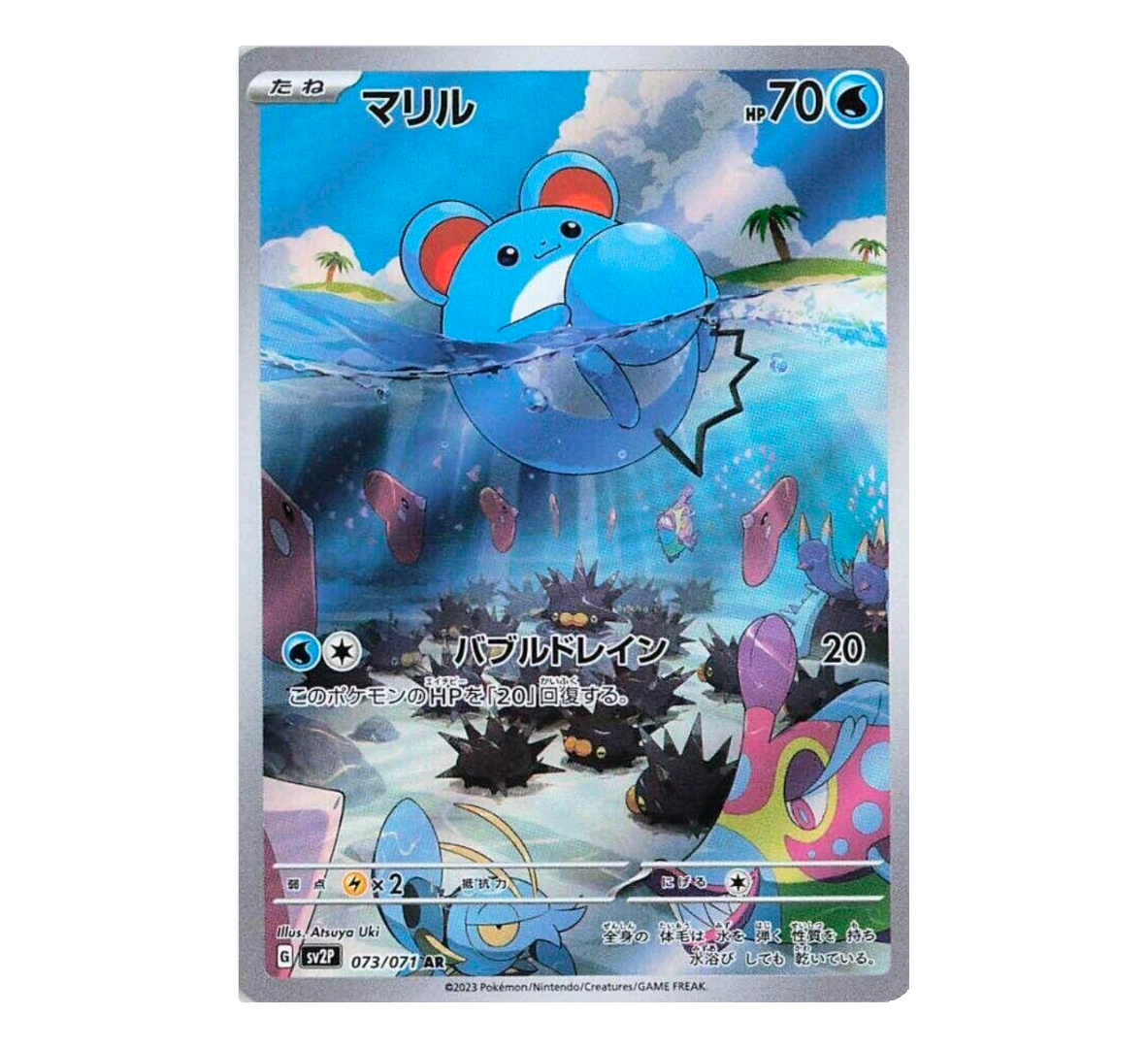 Marill - 073/071 - SV2P: Snow Hazard