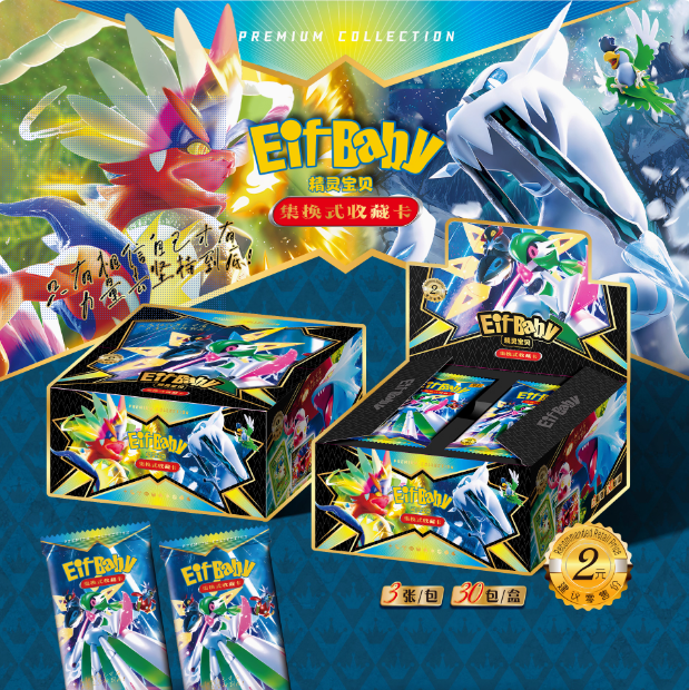 EIF BABY POKEMON PKS