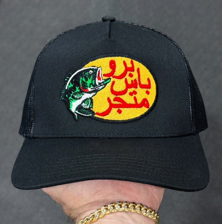 NEW ARABIC BASS PRO SHOP SNAPBACK HAT