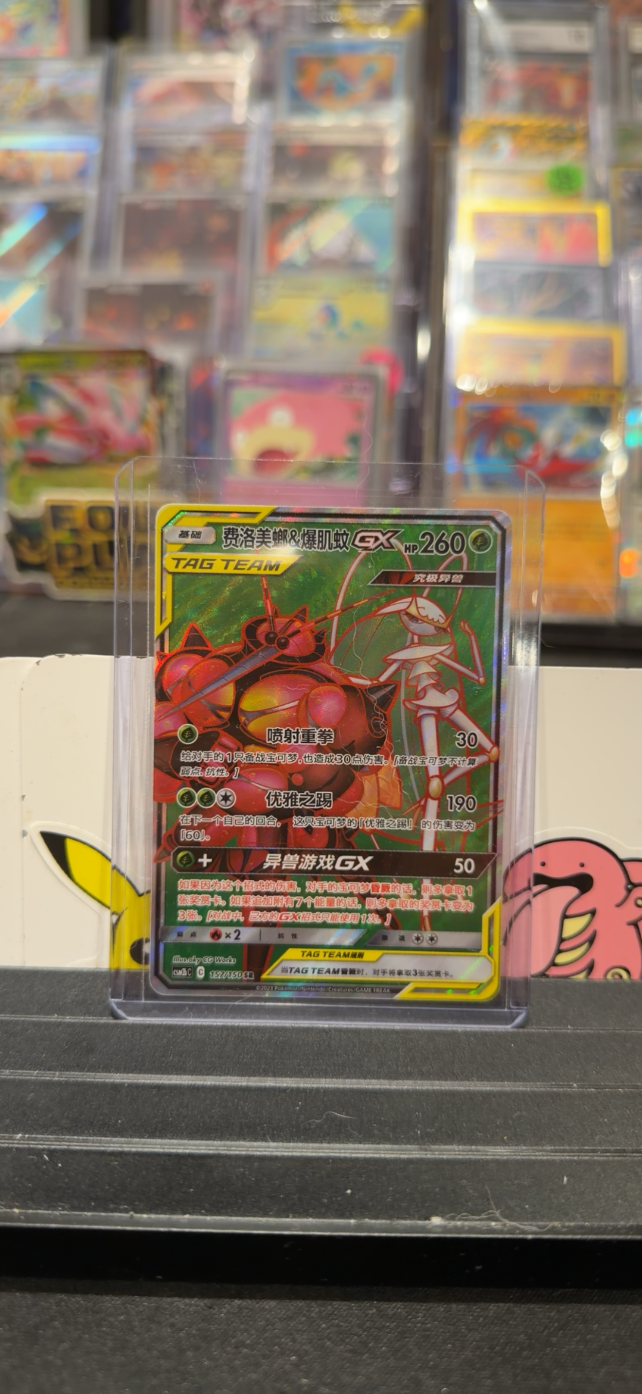 S-Chinese csm2bc 157 Pheromosa & Buzzwole-GX Holo Mint