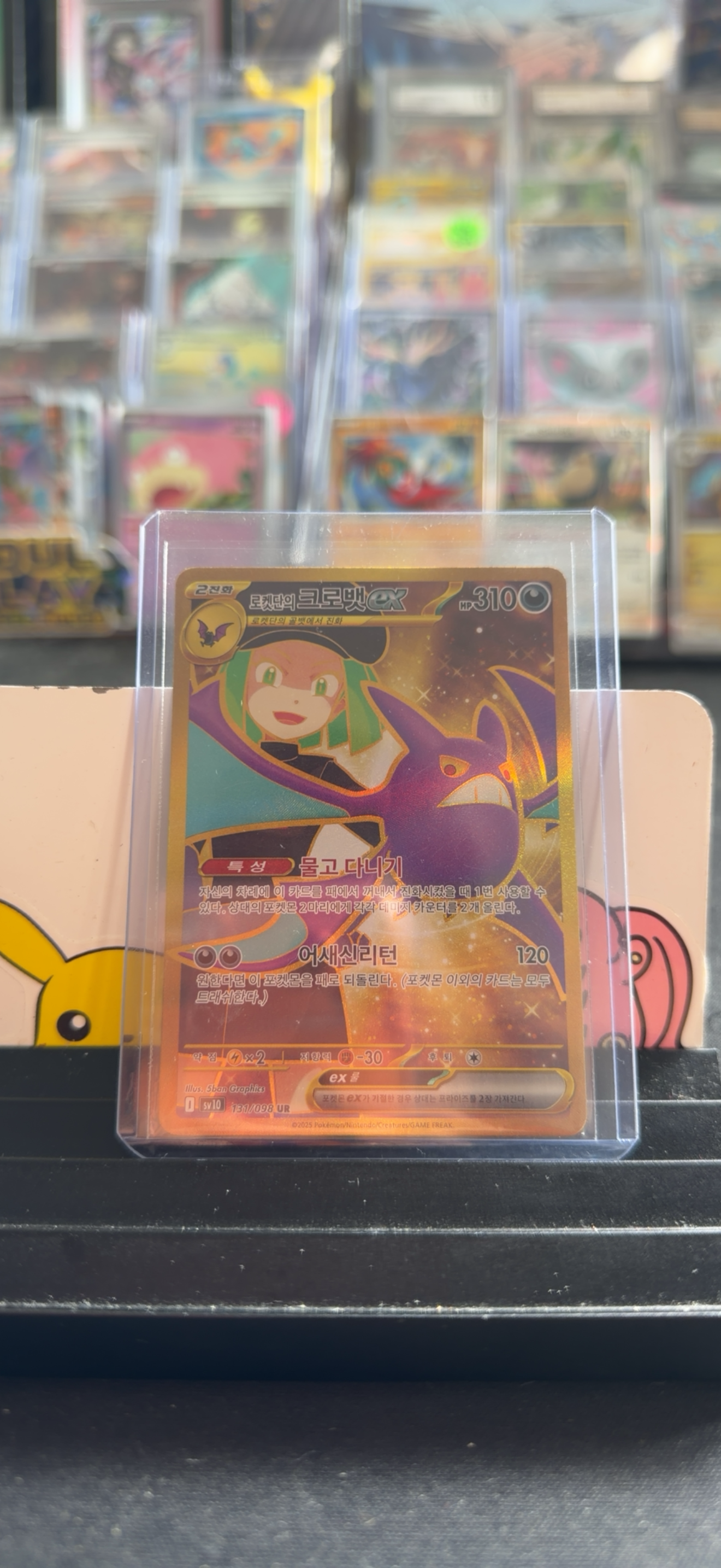 Team Rocket’s Crobat EX 131/098 Korean Pokemon Card Sv10 Ultra Rare Near Mint
