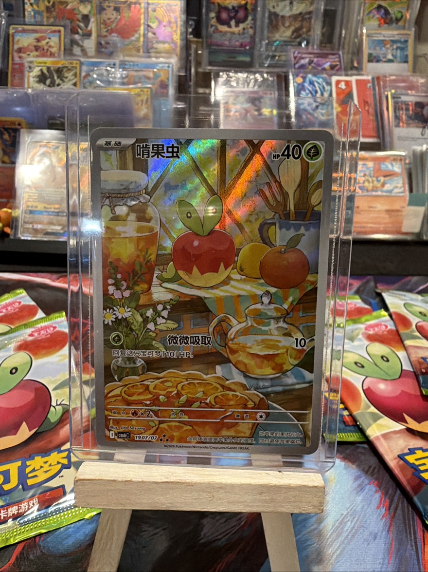 2026 Pokémon Chinese Gem Pack Vol.6 CBB6C-19 07/07 Exclusive Applin NM