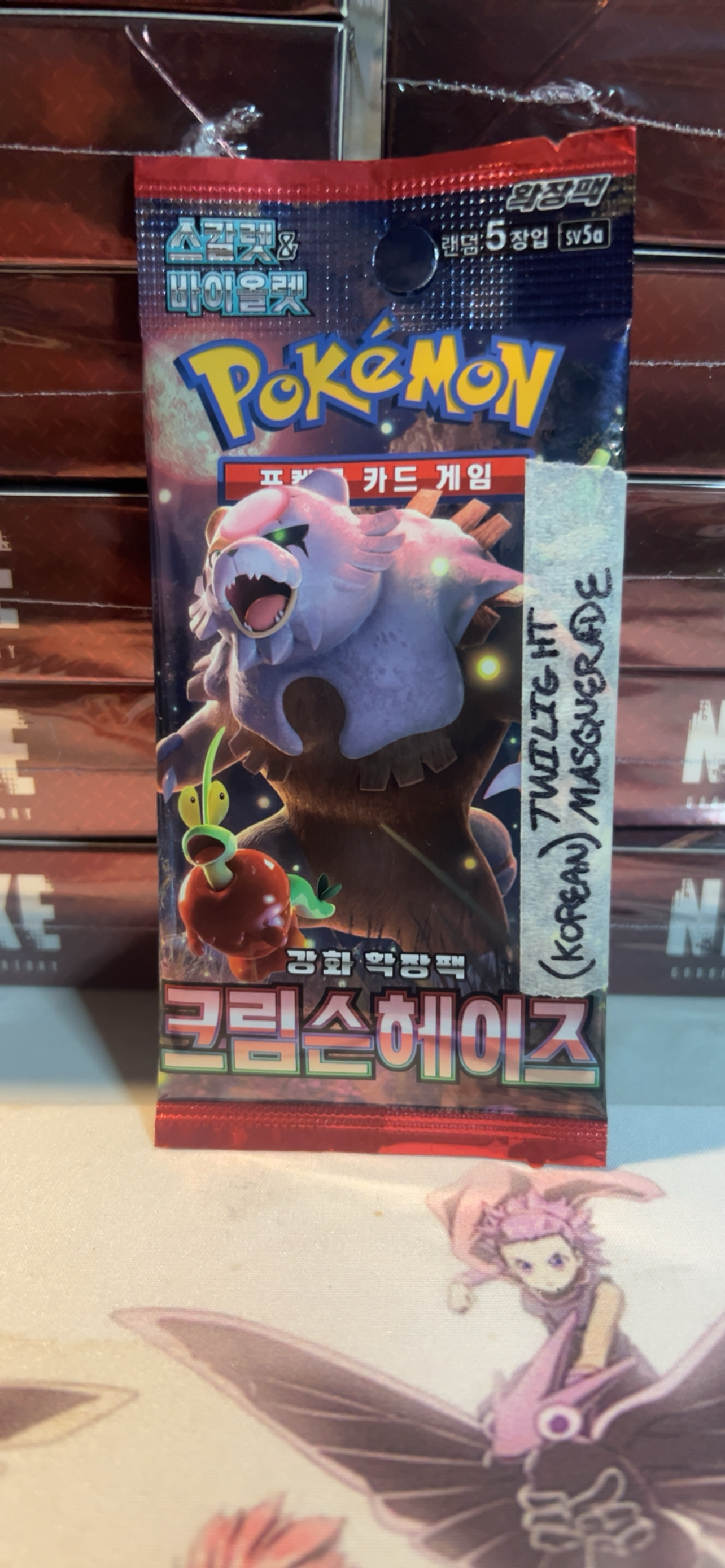Pokémon: Twilight Masquerade (Korean)